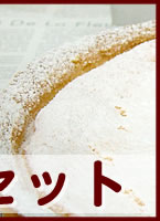 ���悢�Ö��Ǝ_���̃x�C�N�h�`�[�Y