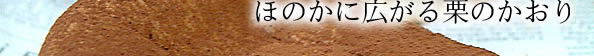 �������蕗���̃`���R�ɂق̂��ɍL����I�̂�����