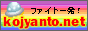 高知県情報サイト　こじゃんとネット